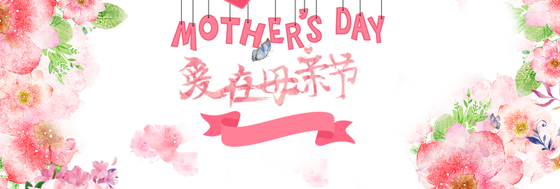母亲节粉色卡通Banner，高清JPG与PSD设计素材免费下载