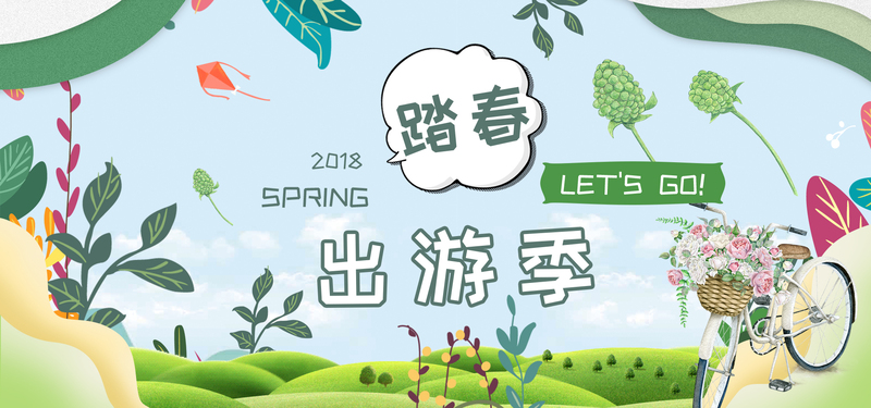 出游季必备，蓝色卡通banner高清JPG与手绘PSD设计素材下载