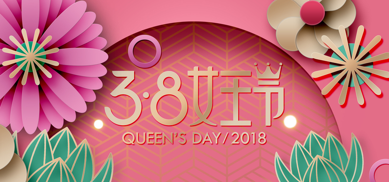 38女王节粉色卡通banner设计素材，高清JPG+PSD格式，免费下载
