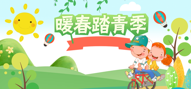 暖春踏青，清新卡通banner设计素材，JPG/PSD格式下载