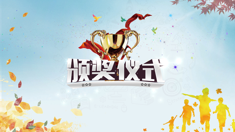 颁奖仪式海报背景素材，清新卡通手绘PSD/JPG高清下载