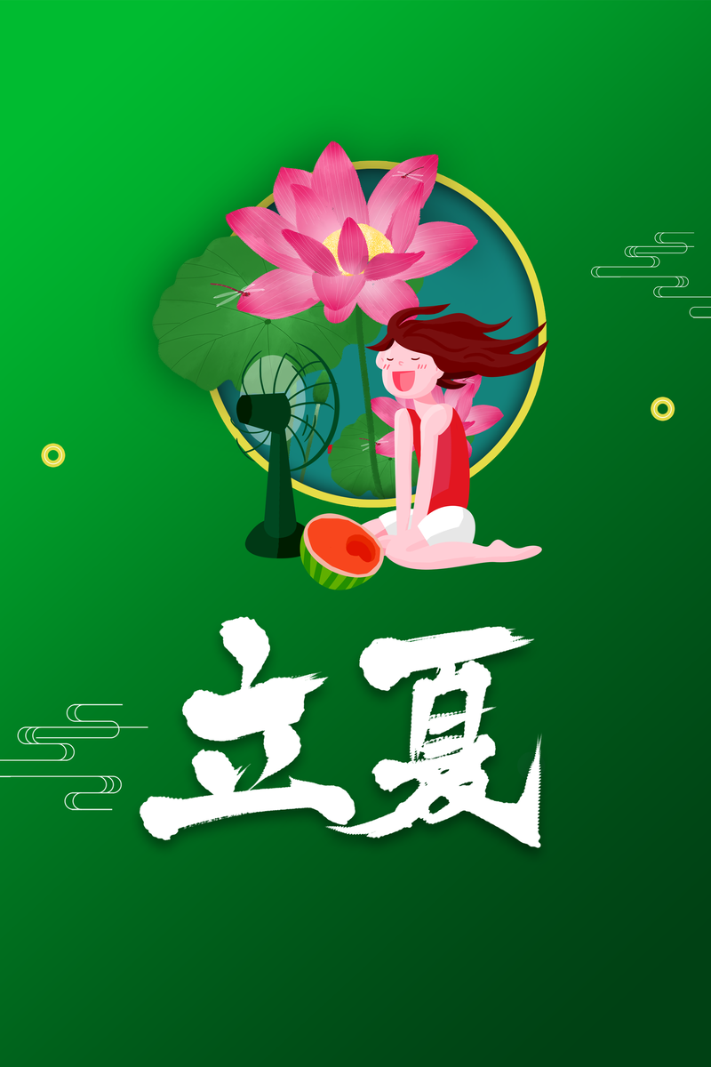 立夏节气手绘荷花与人物，西瓜风扇图案，卡通高清JPG/PSD设计素材下载