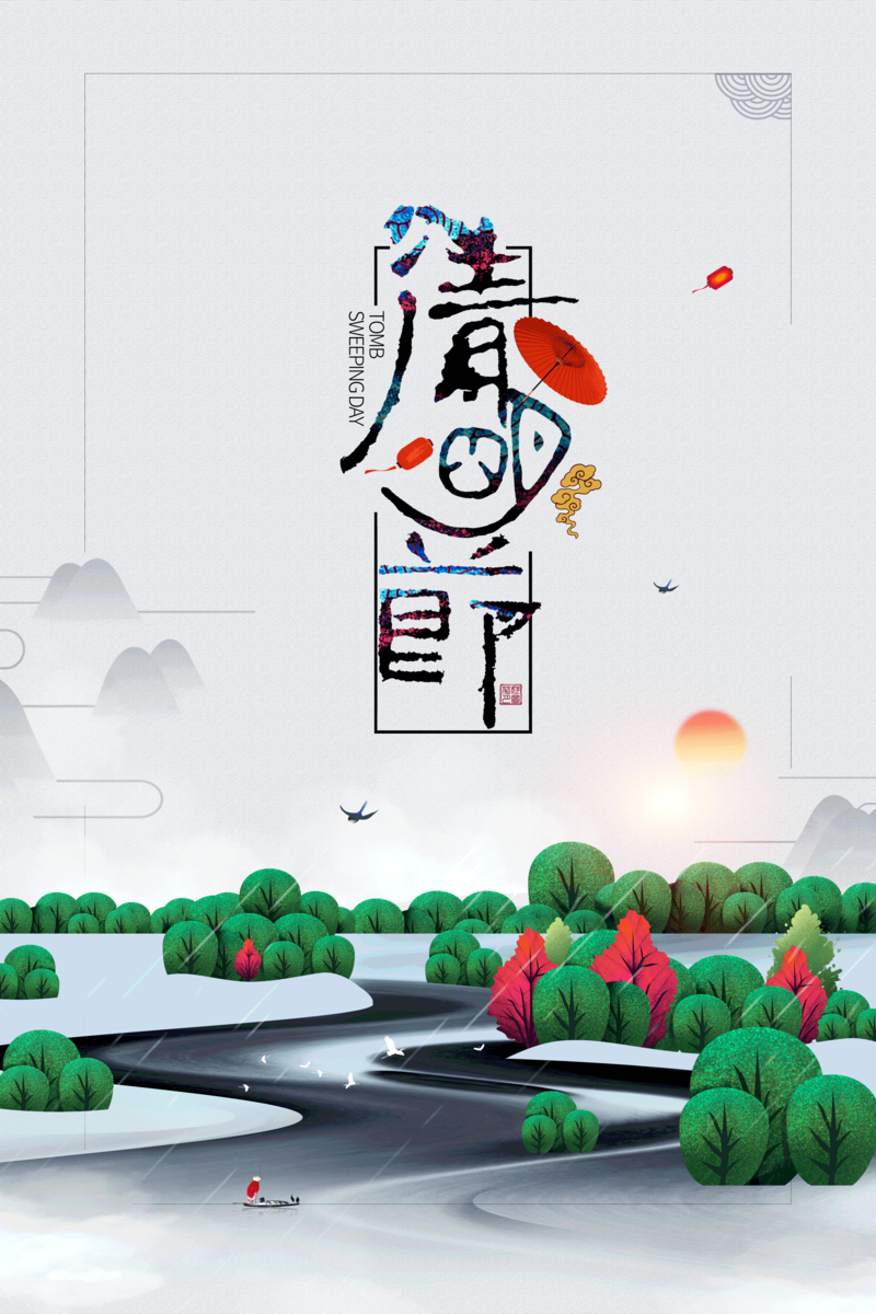 清明节卡通手绘海报，高清JPG/PSD素材，春日清新背景图下载