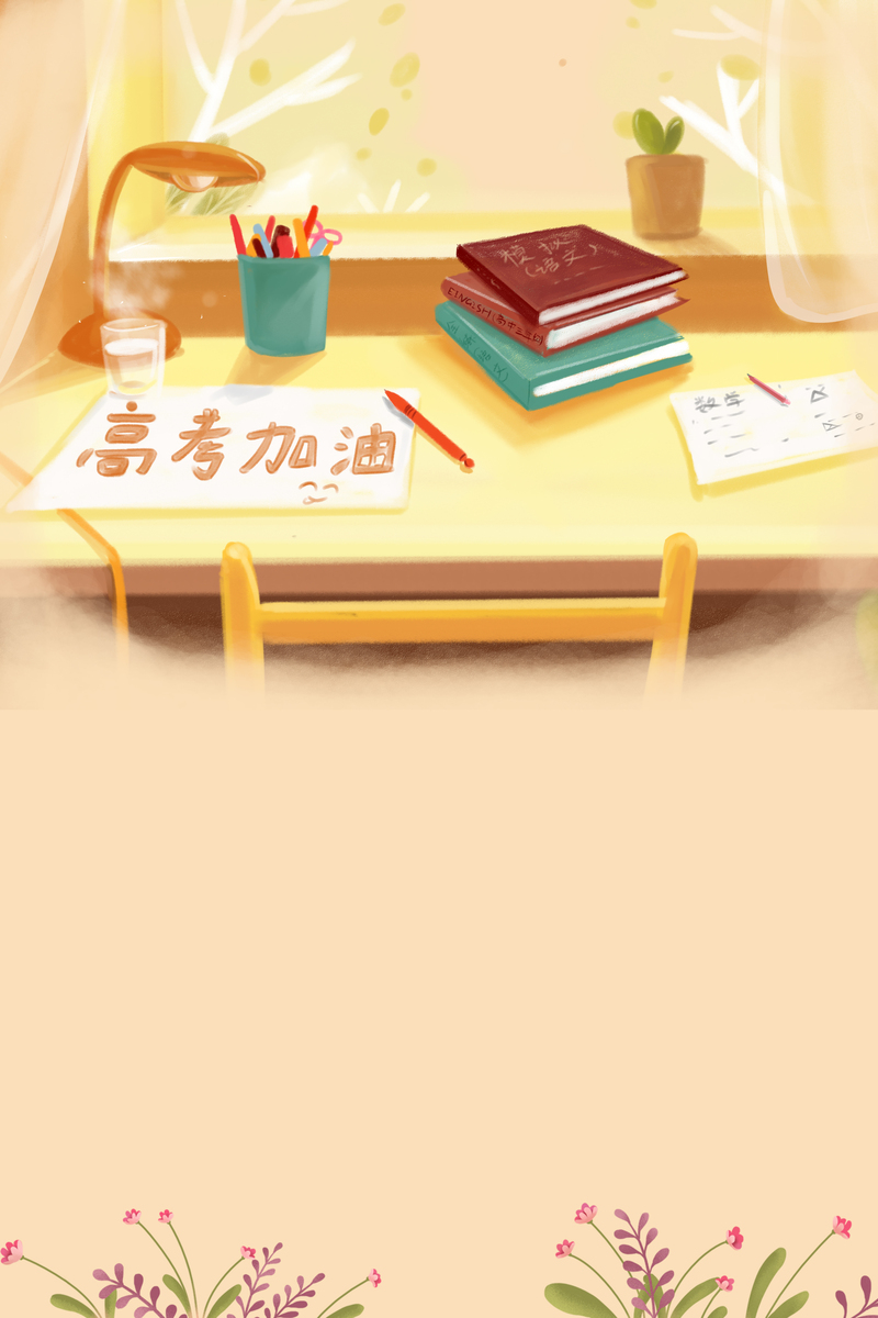 手绘高考海报设计素材，卡通JPG与PSD格式，高清下载