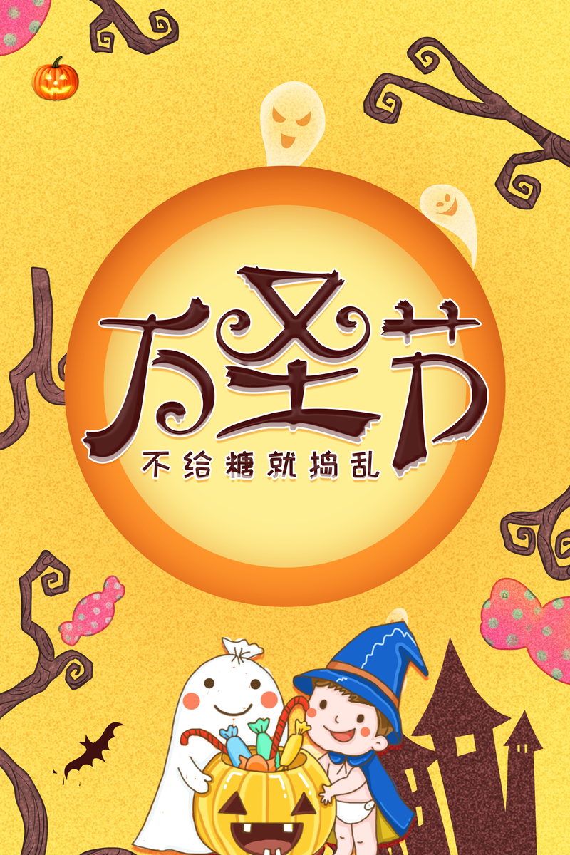 万圣节手绘幽灵南瓜头，树枝元素，高清JPG/PSD设计素材下载