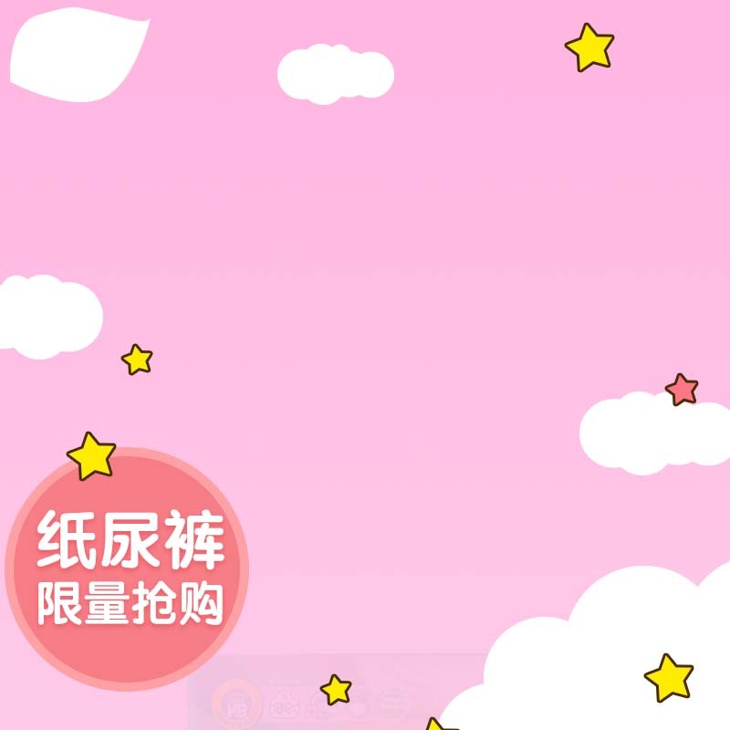 婴儿纸尿裤促销设计素材，卡通手绘JPG/PSD高清下载