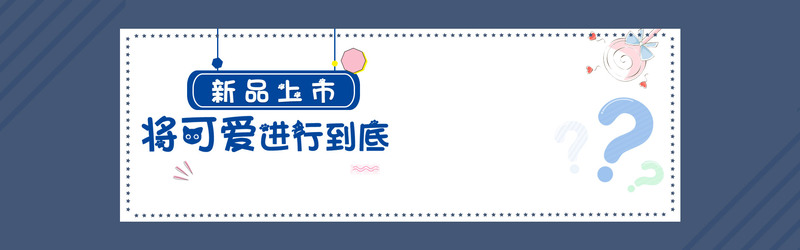 简约可爱童装海报设计素材，高清JPG+PSD，卡通手绘风格下载