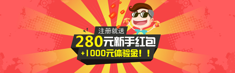 红色卡通金融理财Banner，高清JPG与PSD设计素材下载
