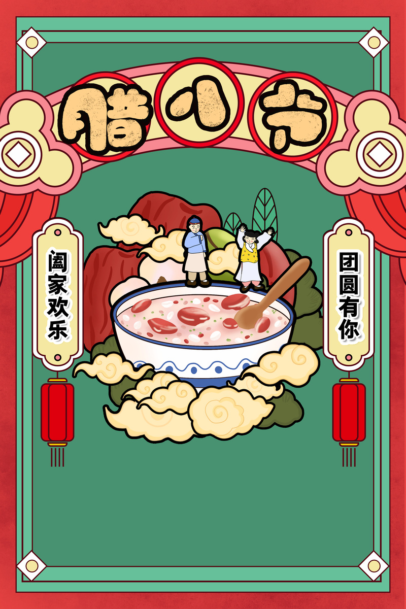 手绘腊八节腊八粥背景图，高清JPG/PSD设计素材，卡通手绘风格免费下载