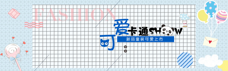 春夏卡通小清新童装海报，高清JPG/PSD设计素材下载
