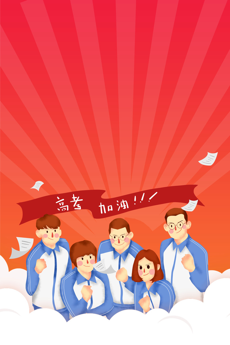 卡通手绘高考加油海报，高清JPG/PSD设计素材免费下载