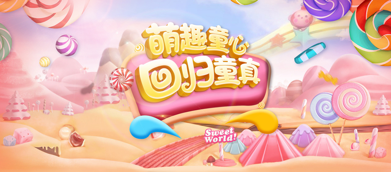 卡通手绘设计素材，高清JPG与PSD格式，可爱背景图片免费下载