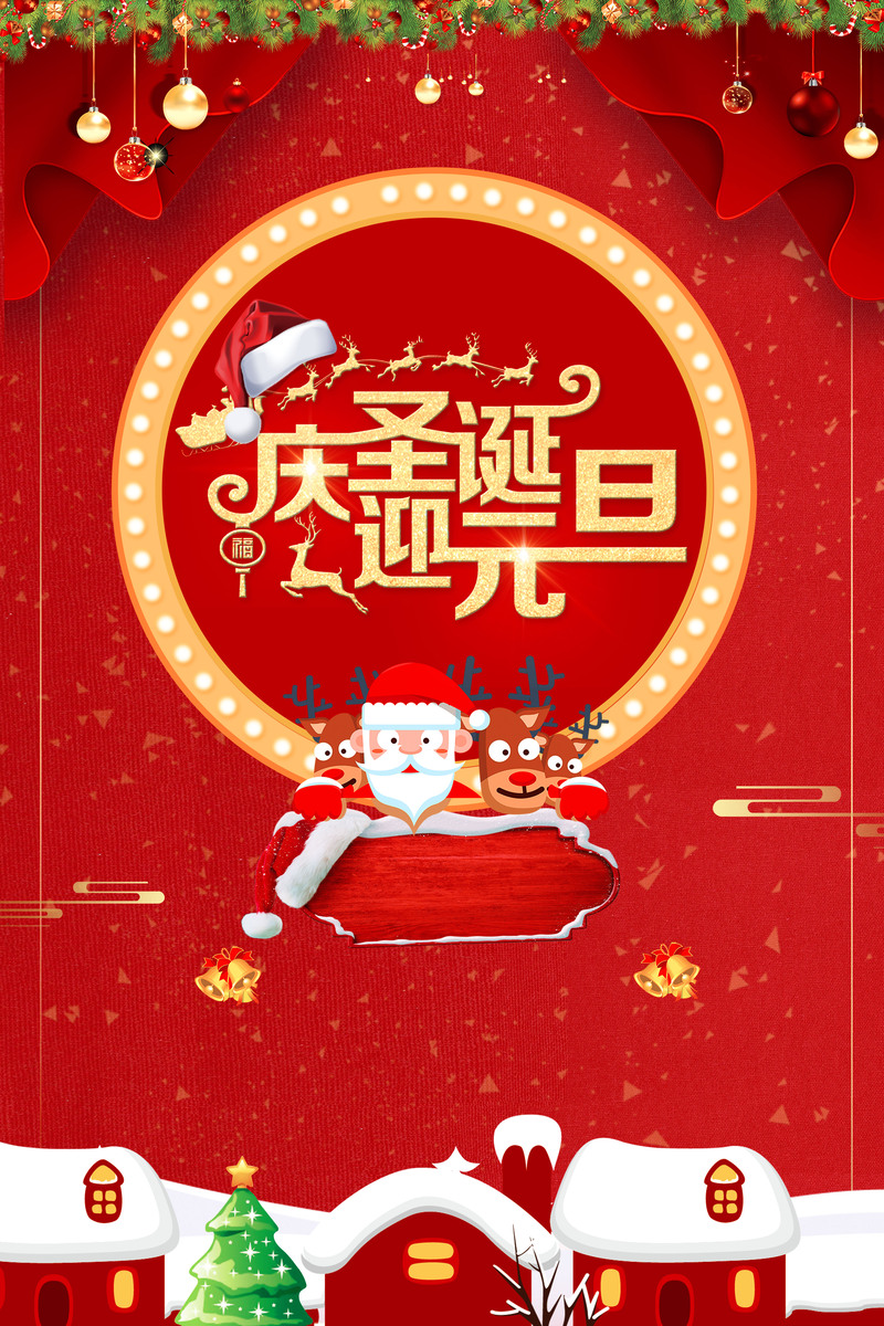 高清圣诞节红色卡通背景图，趣味JPG/PSD设计素材下载