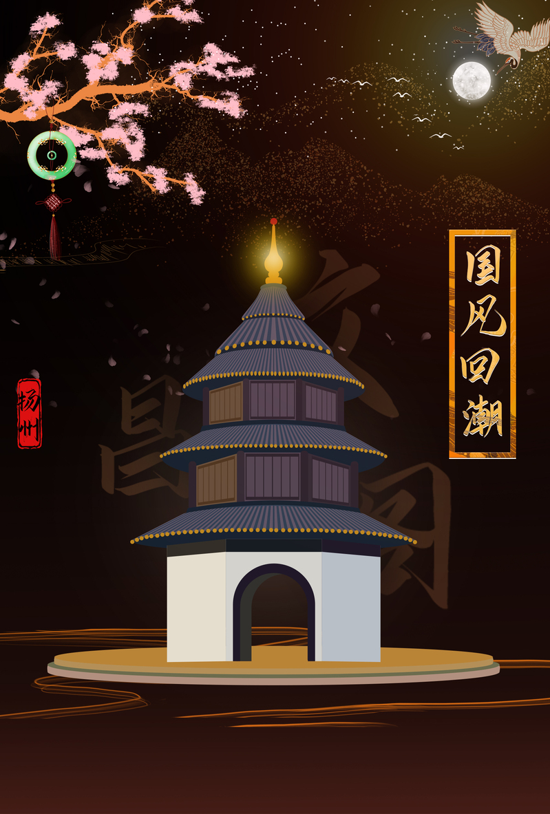 国风天坛背景图，高清JPG+手绘PSD，卡通风格设计素材下载