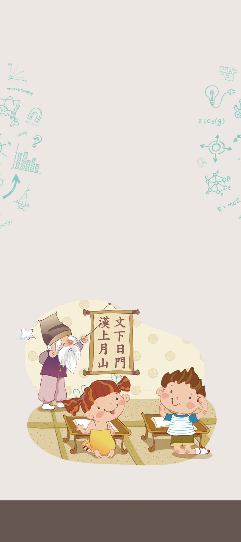 高清JPG+PSD培训班招生易拉宝设计素材，卡通手绘风格背景，免费下载