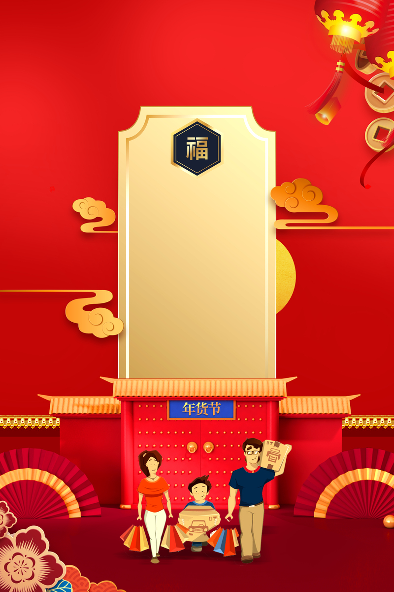 年货节灯笼装饰，云纹背景图高清下载，卡通手绘PSD设计素材