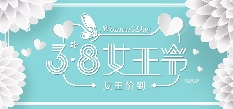 38女王节蓝色卡通Banner，高清JPG及PSD设计素材，免费下载！