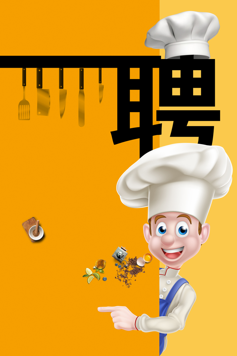 卡通厨师招聘海报，高清JPG+PSD设计素材，免费下载！