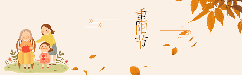 重阳节橙色卡通手绘banner，高清JPG/PSD设计素材免费下载