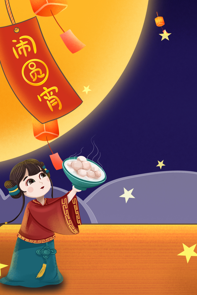 元宵节背景图，高清JPG/PSD卡通手绘素材，免费下载