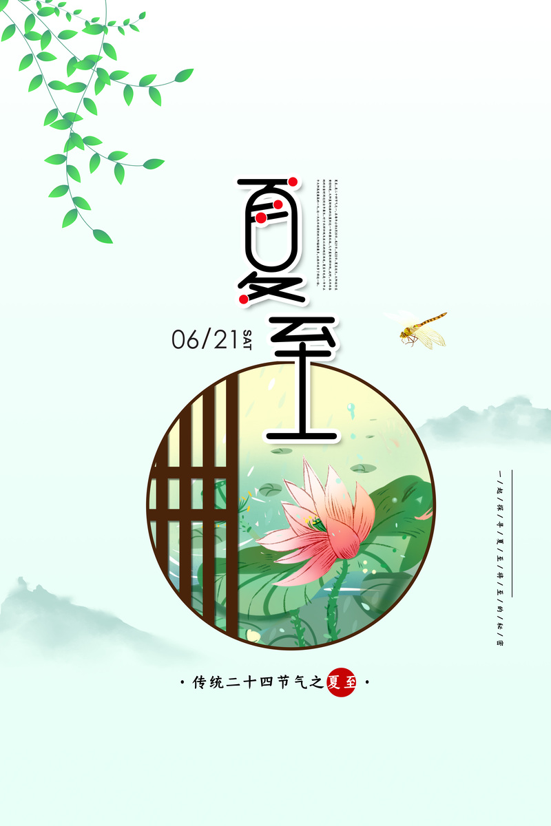 夏日荷叶美景背景图，高清JPG与手绘PSD素材免费下载