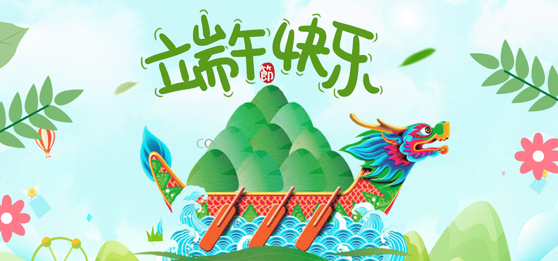端午节绿色卡通banner，高清JPG与手绘PSD设计素材下载