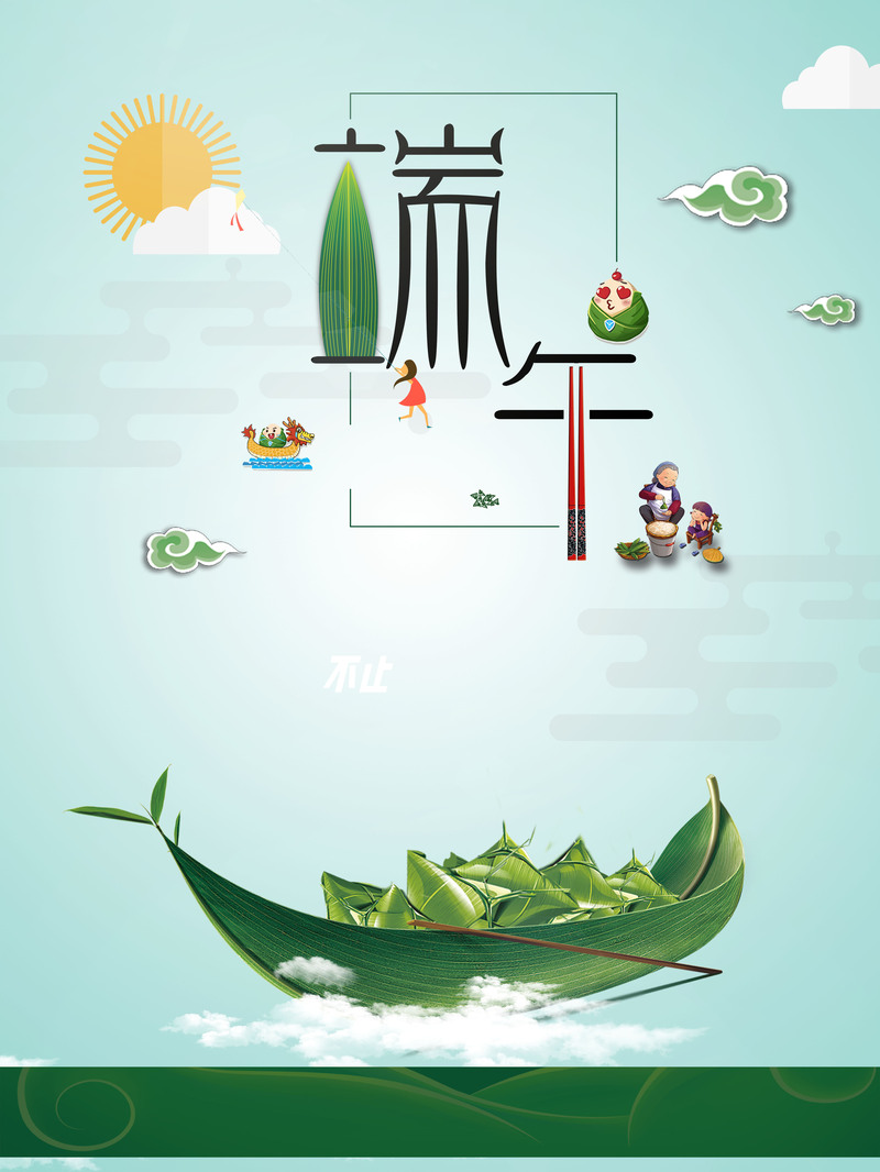 端午节绿色矢量卡通手绘海报背景，高清JPG/PSD设计素材下载