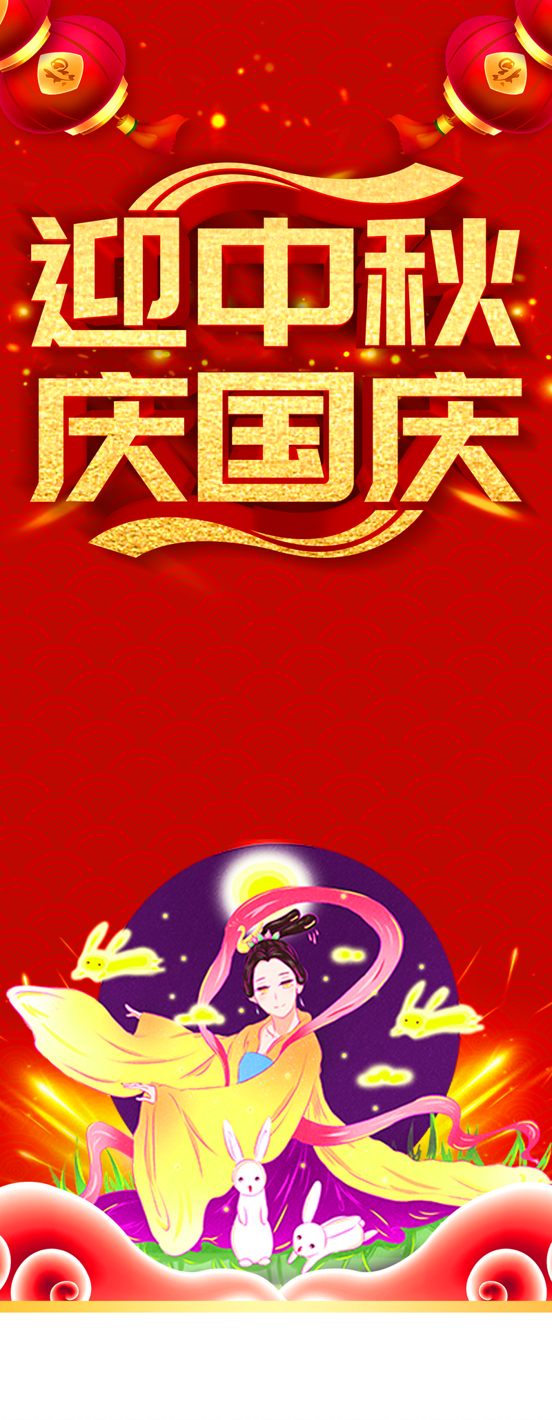 中秋国庆双节欢庆，手绘人物灯笼红色背景高清图，卡通手绘PSD设计素材下载