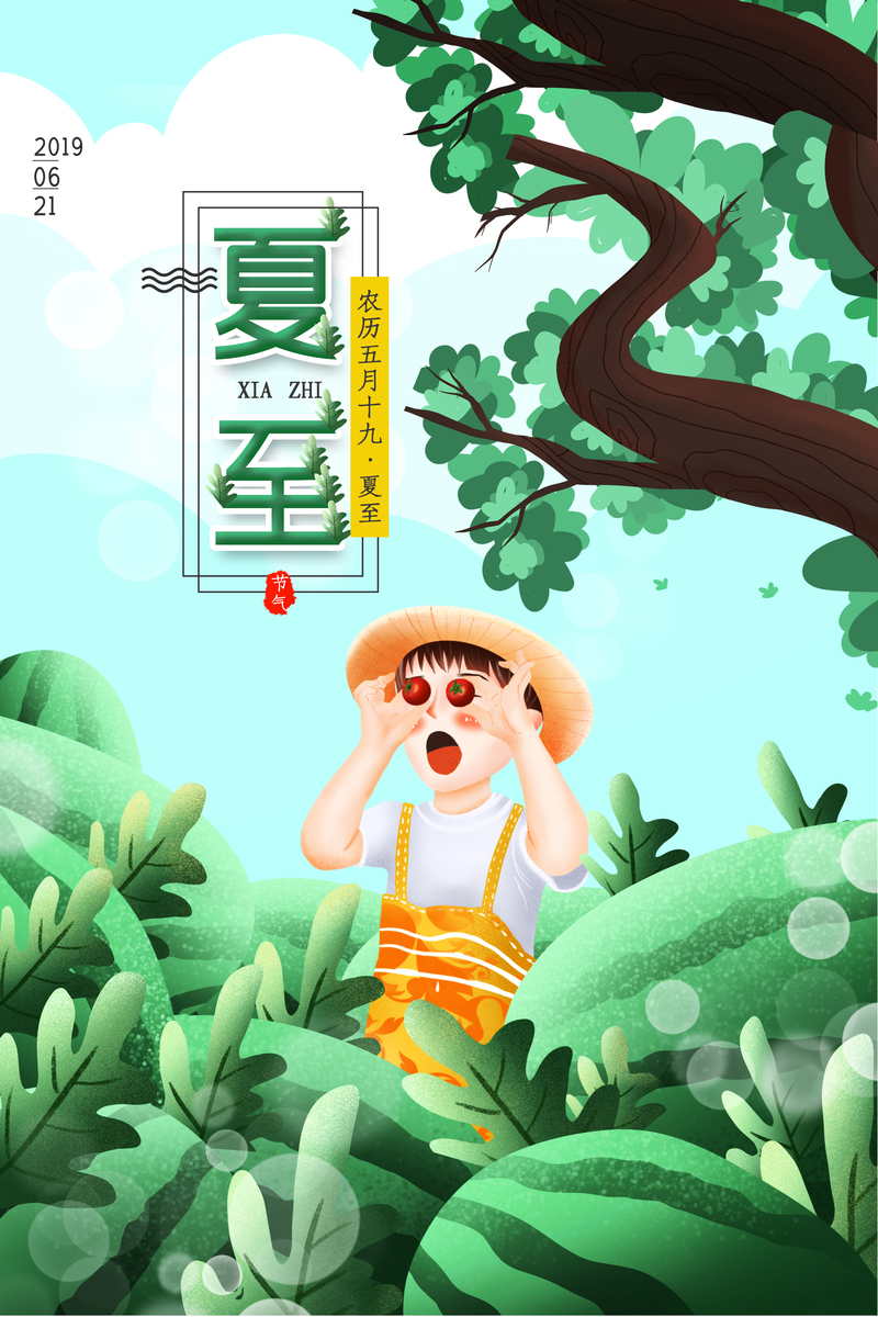 夏至节气手绘卡通图片素材，五月十九背景高清JPG/PSD下载