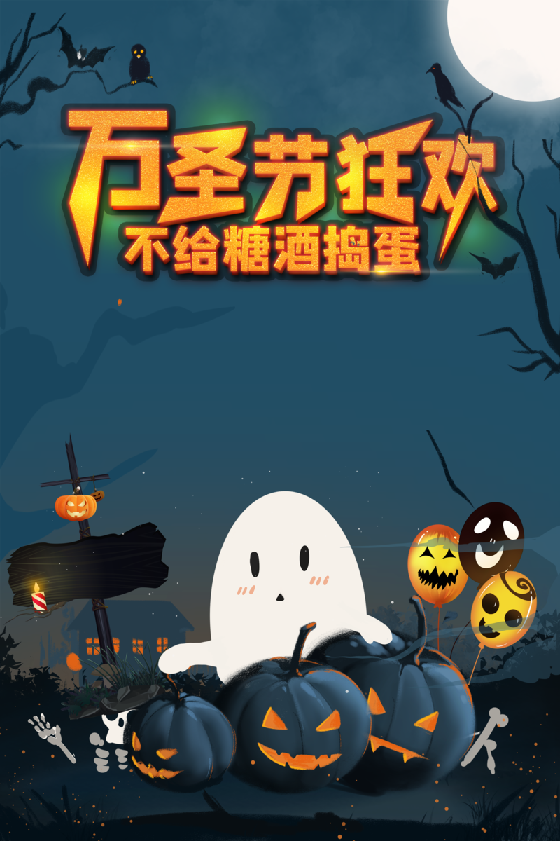 万圣节盛宴，蝙蝠乌鸦幽灵南瓜头卡通手绘素材，高清JPG/PSD格式免费下载