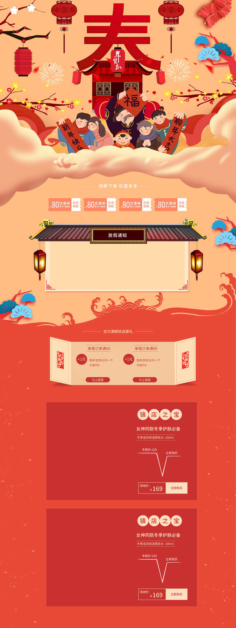 春节团圆食品促销，卡通手绘一家亲JPG/PSD设计素材下载