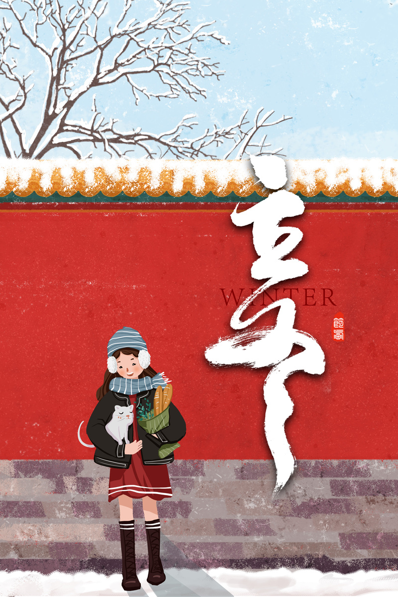 立冬红色城墙背景图，高清JPG+手绘PSD，创意卡通素材下载