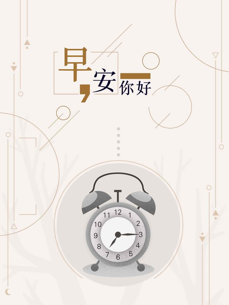 早安手绘插画，极简卡通风格JPG/PSD素材，高清下载