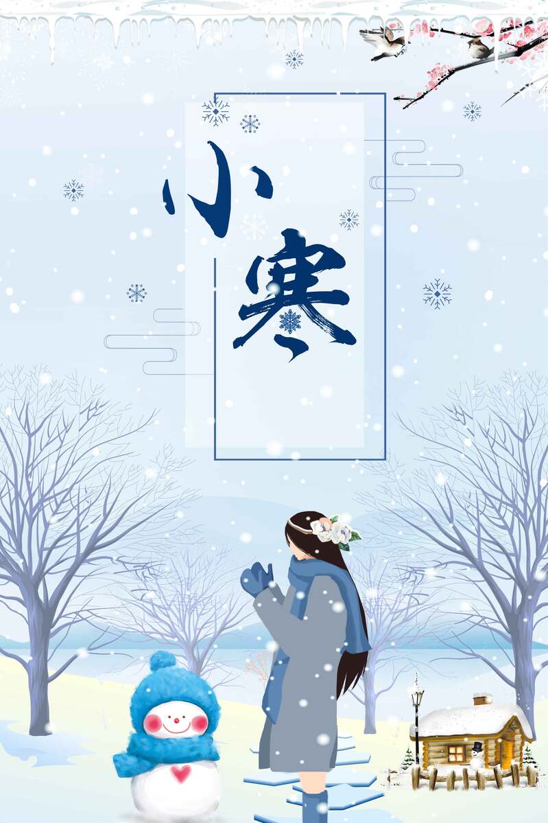 简约创意小寒节气高清JPG/PSD设计素材，卡通手绘版，免费下载