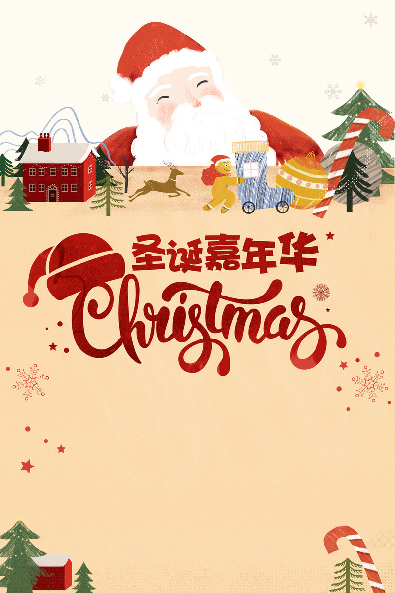 卡通手绘圣诞节背景，高清JPG/PSD素材，趣味黄色调，免费下载