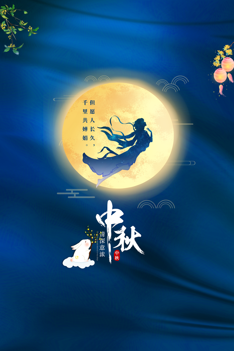中秋手绘人物月兔卡通图，高清JPG/PSD素材免费下载