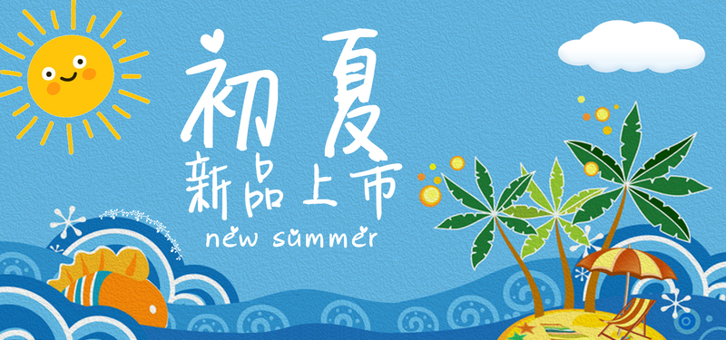 初夏新品发布，蓝色卡通Banner高清JPG及手绘PSD素材免费下载