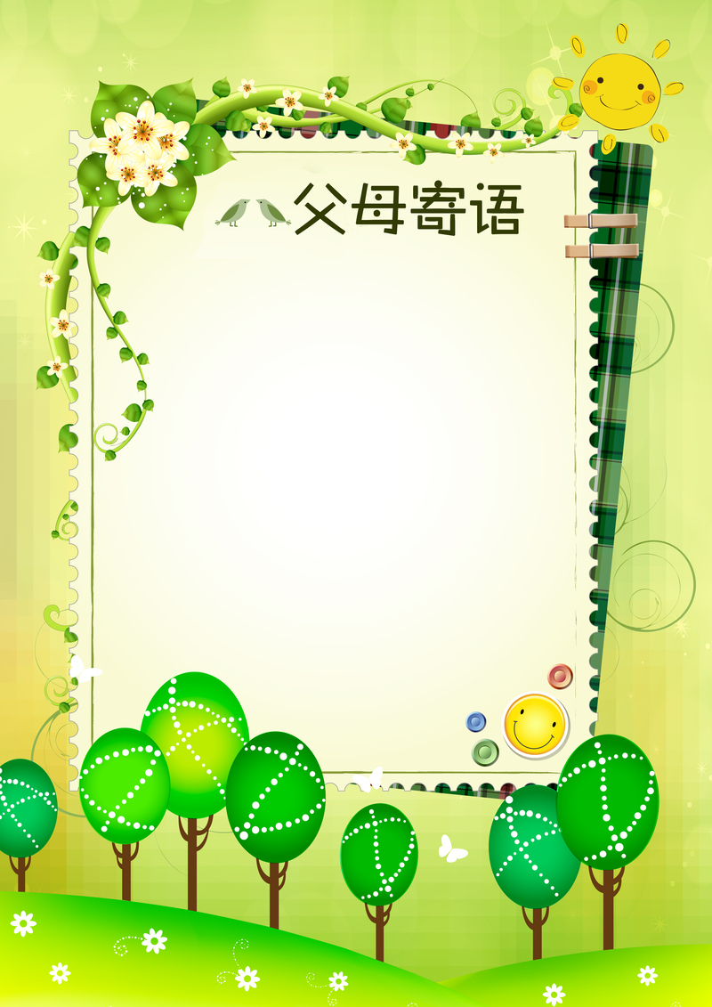 绿色幼儿园成长档案，清新手绘PSD素材，JPG高清下载