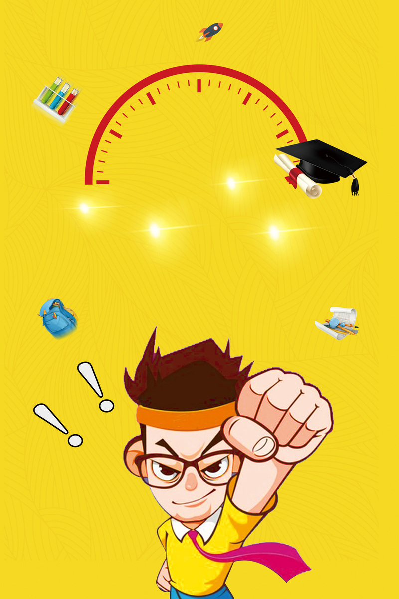 中考冲刺计划，卡通手绘创意海报设计素材（高清JPG下载）