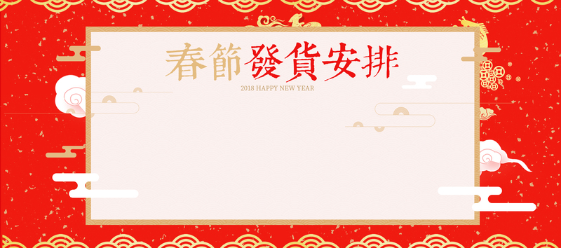 春节发货新安排，下载高清红色卡通Banner设计素材，JPG/PSD格式任选