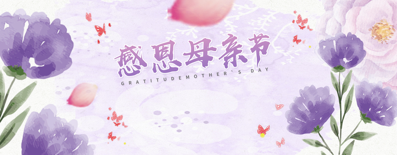 母亲节紫色卡通Banner，高清JPG与PSD素材，免费下载