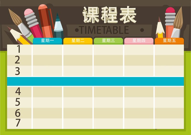 新学期课程表背景素材，矢量简约创意，高清JPG/AI格式，卡通手绘风格，免费下载