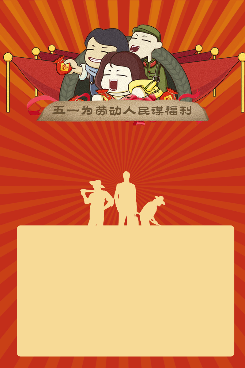 红色劳动节海报设计素材，放假通知高清JPG与手绘PSD下载