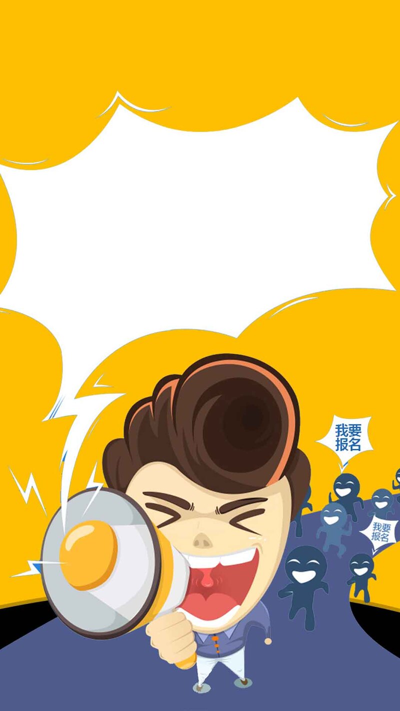 卡通报名参赛PSD素材，黄色手绘H5背景，高清JPG下载