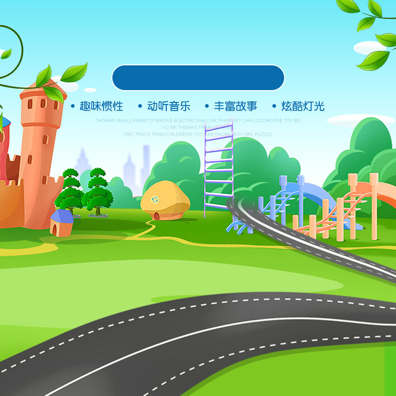 卡通手绘儿童玩具PSD分层主图背景，高清JPG设计素材下载