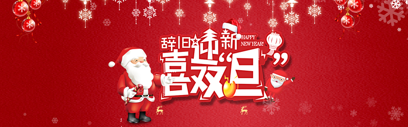 双旦快乐红色渐变Banner，简约时尚设计素材，卡通手绘JPG/PSD格式下载