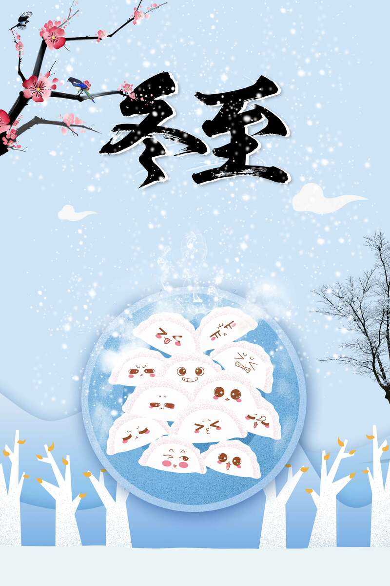 卡通手绘冬至节气图片，高清JPG与PSD设计素材下载