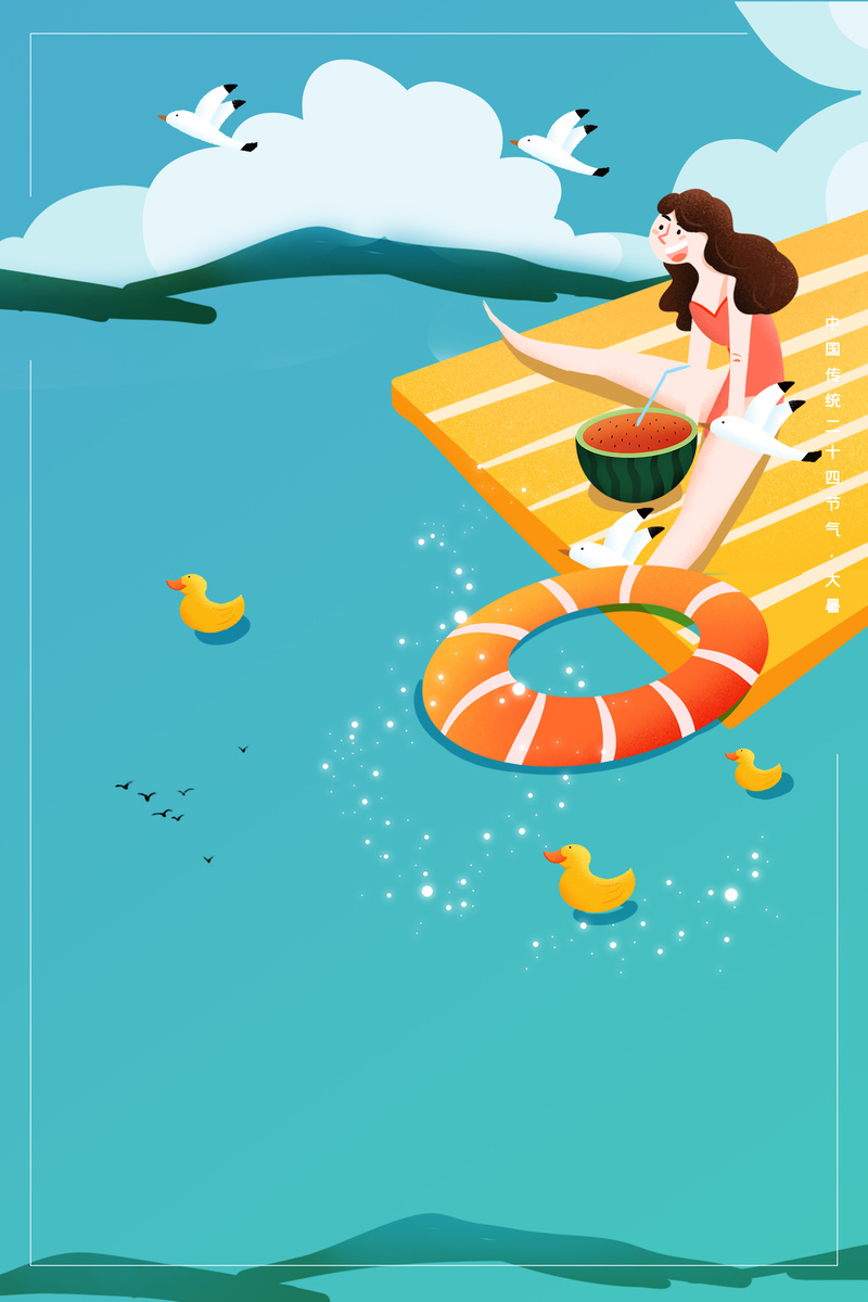 夏日海洋日光浴美图，高清JPG+卡通手绘PSD设计素材下载