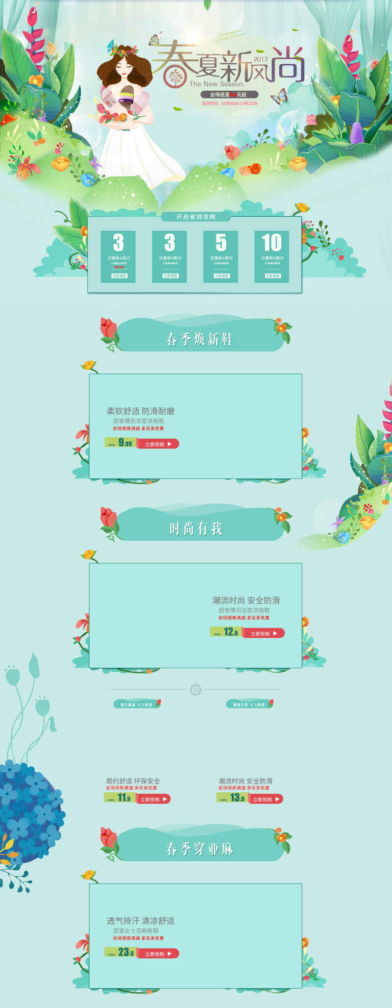 春夏潮流手绘文艺店铺背景图，高清JPG/PSD设计素材下载