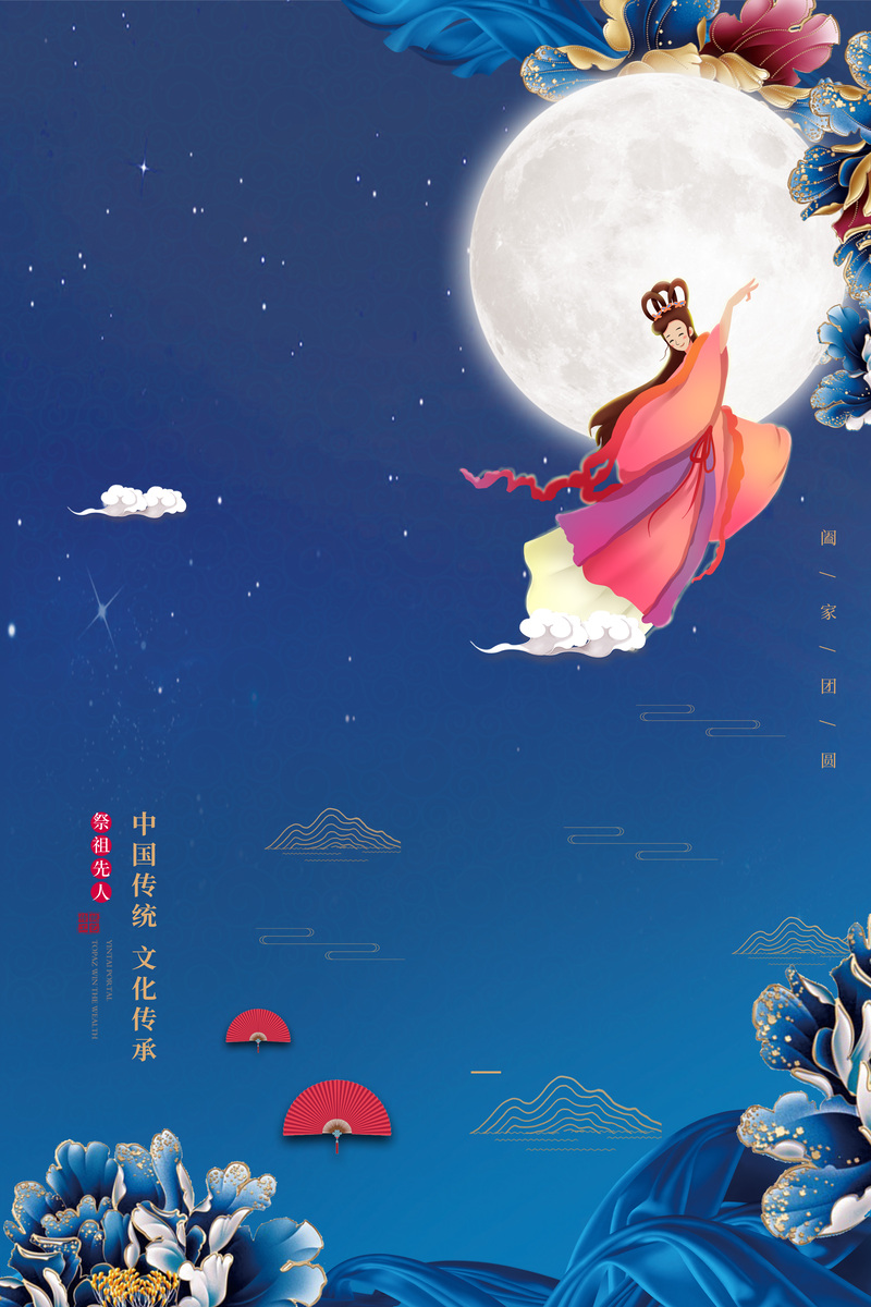 嫦娥奔月卡通手绘JPG/PSD素材，高清背景图设计下载